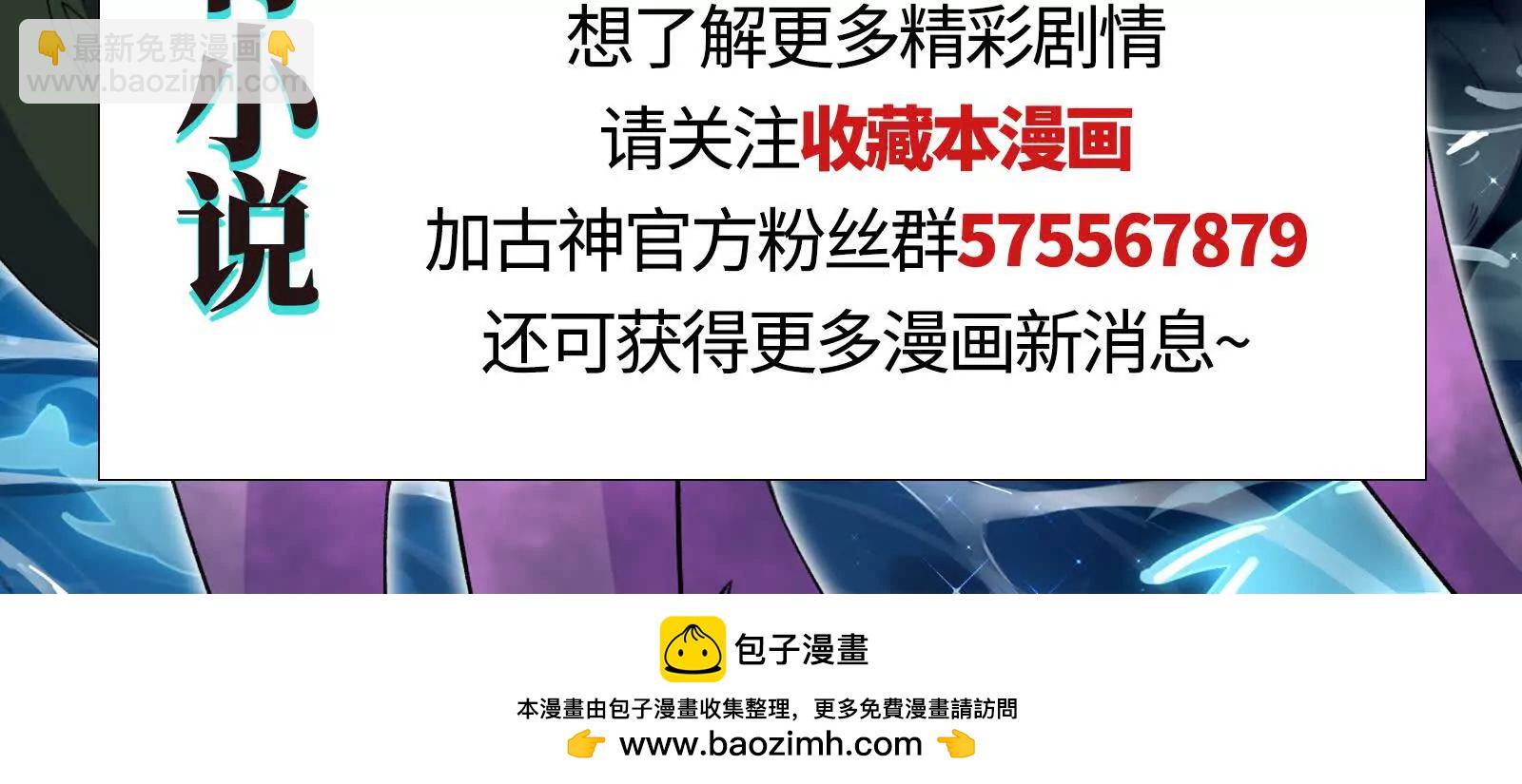 古神遊戲 - 第125話 再賭！不愧是古神啊(3/3) - 2